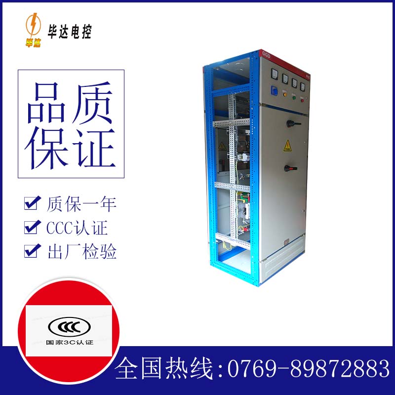 夹江GGD固定式开关柜