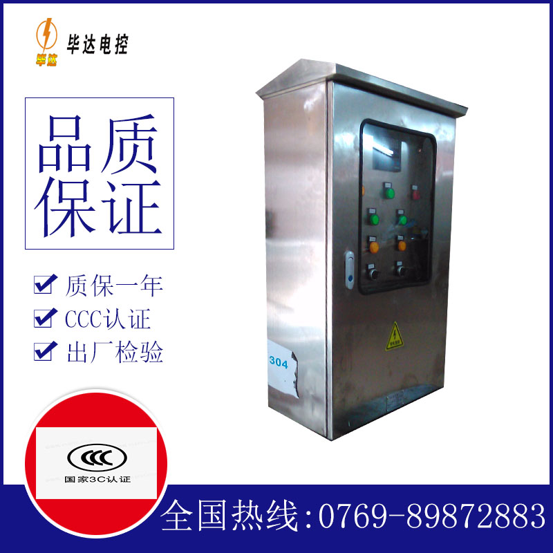 夹江不锈钢配电箱