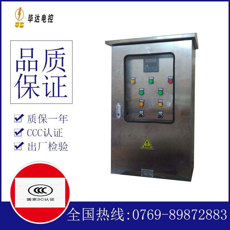 夹江控制箱
